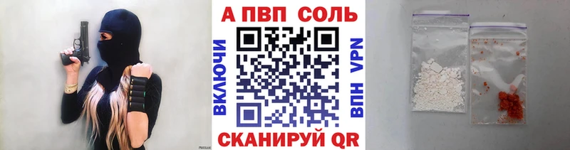 Альфа ПВП VHQ  Новоржев 