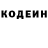Кодеин Purple Drank SoEaSy Ez