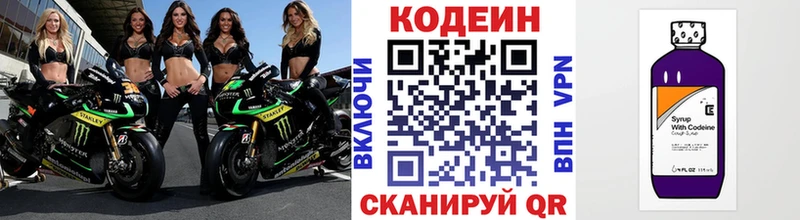 KRAKEN маркетплейс  мориарти официальный сайт  Codein Purple Drank  Новоржев 